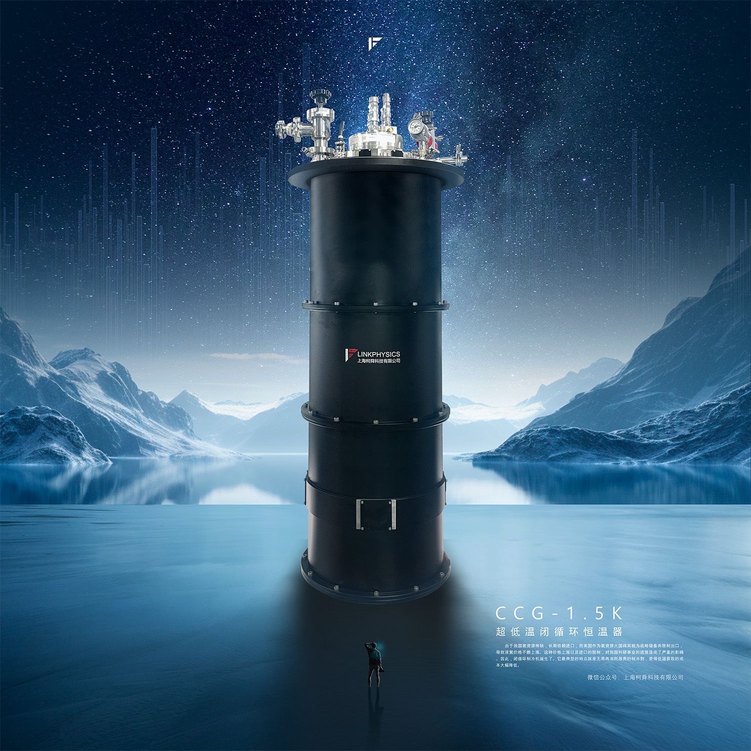 强力变温，崭新登场：CCG-1.5K超低温闭循环恒温器