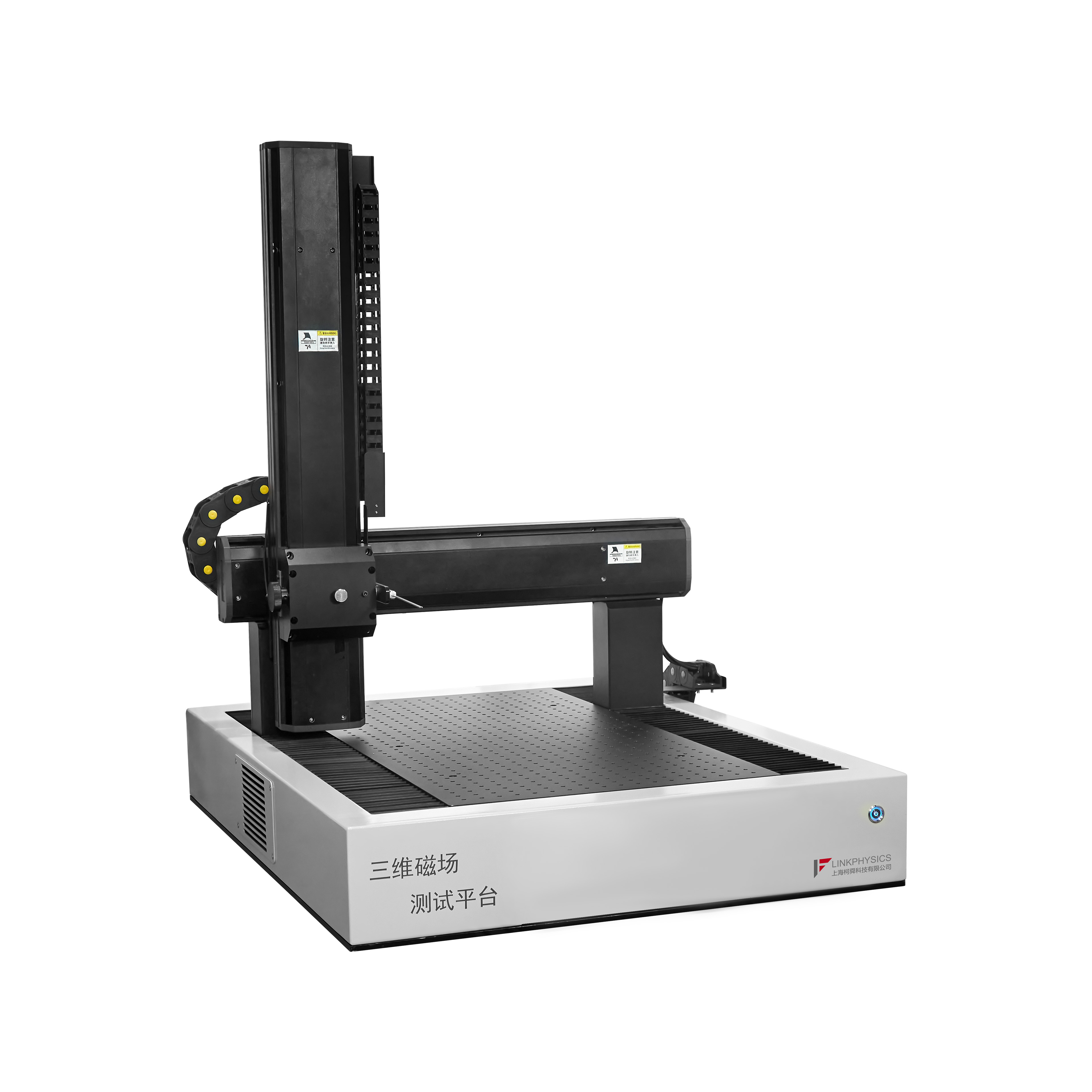 三维磁场测试平台