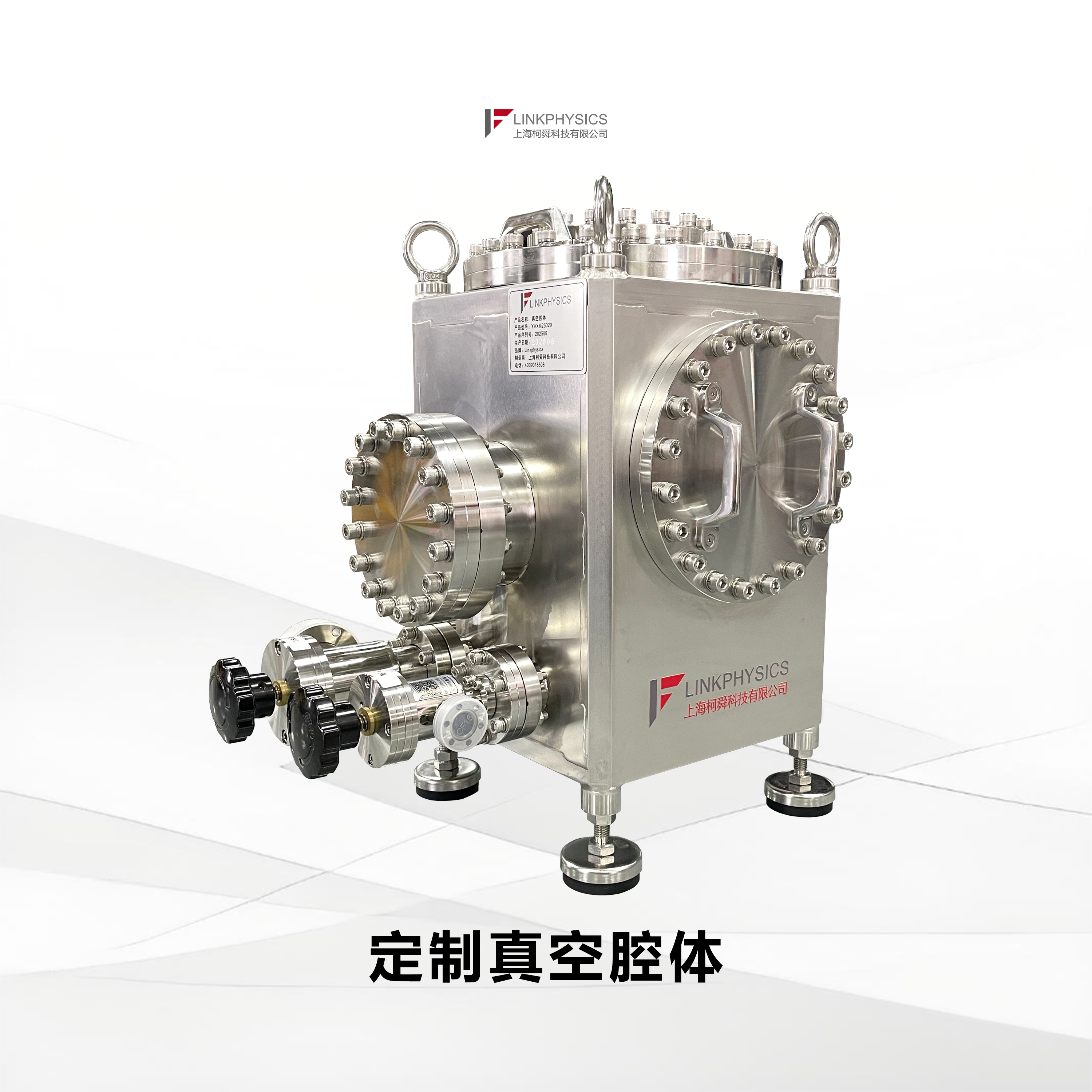 定制真空腔体