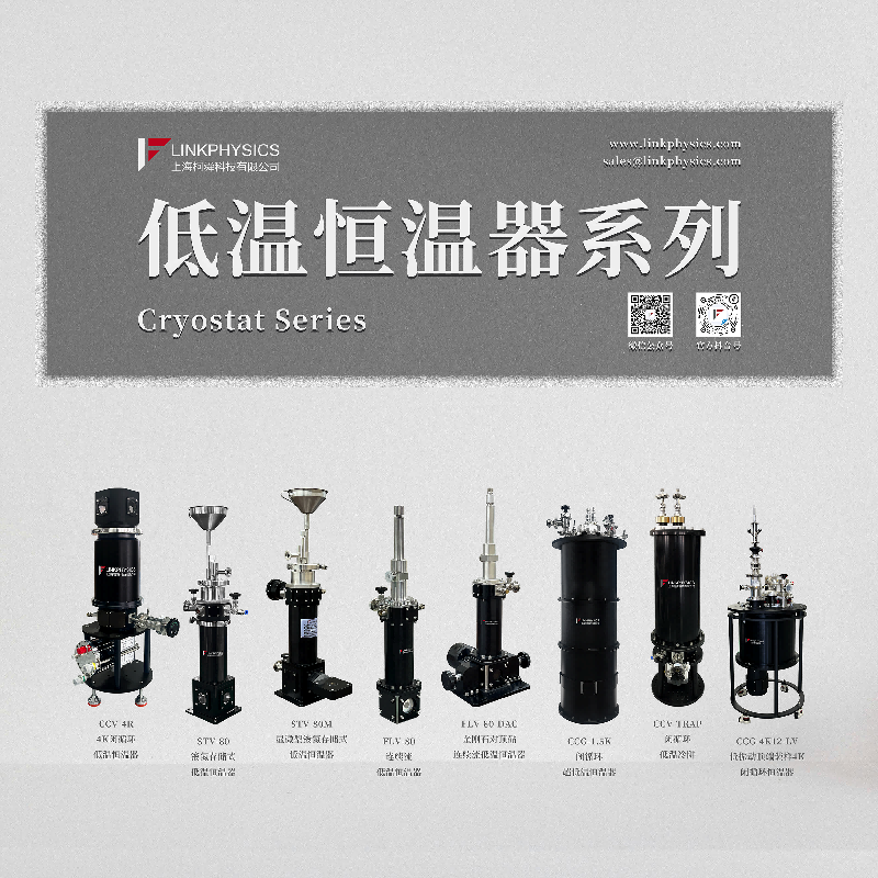 上海柯舜 | 低温恒温器产品系列