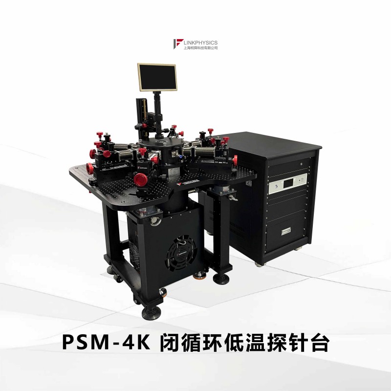 唯一突破50mm测量极限:低温探针台的四轴(XYZR)探针臂有哪些优势?